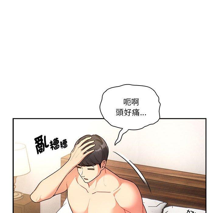疫情期間的家教生活 第 76 話 第41页