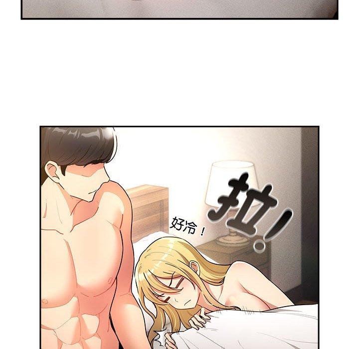 疫情期間的家教生活 第 76 話 第43页