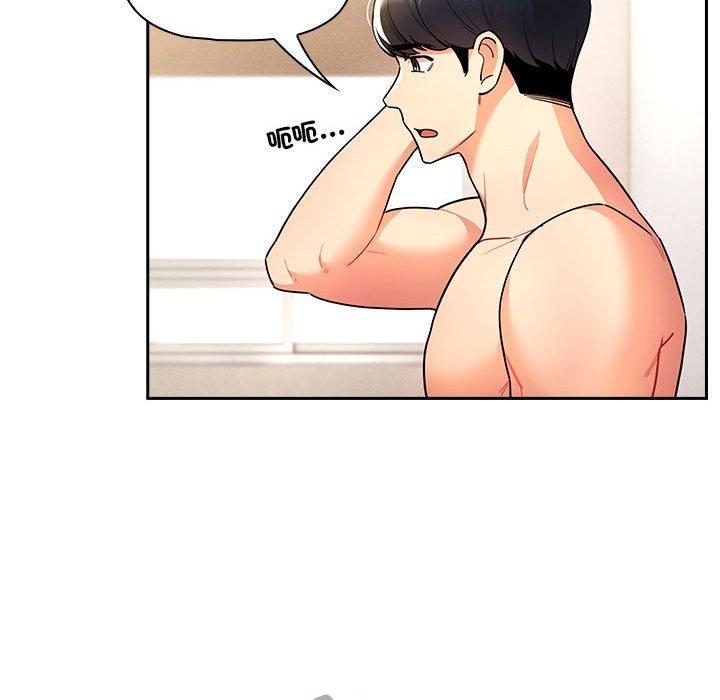 疫情期間的家教生活 第 76 話 第46页