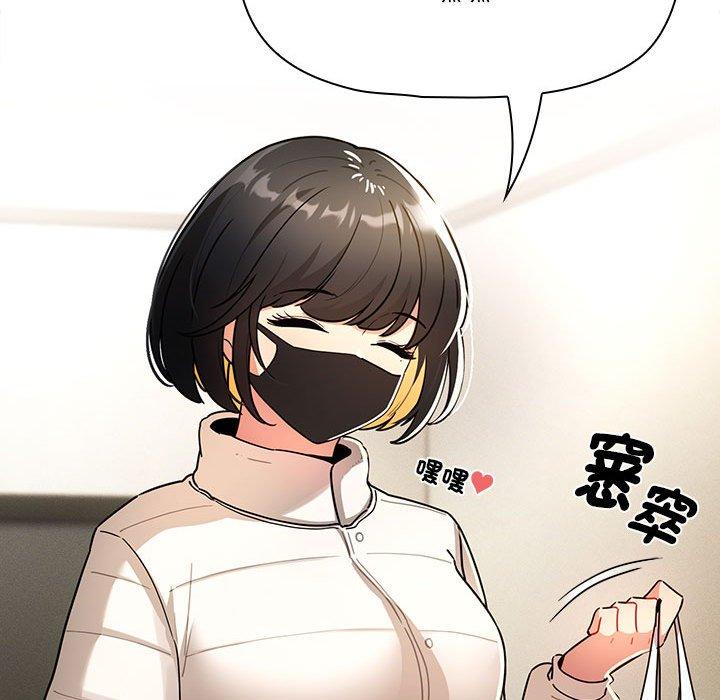 疫情期間的家教生活 第 76 話 第50页