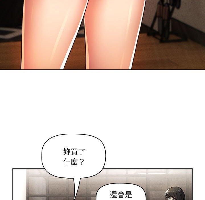 疫情期間的家教生活 第 76 話 第52页