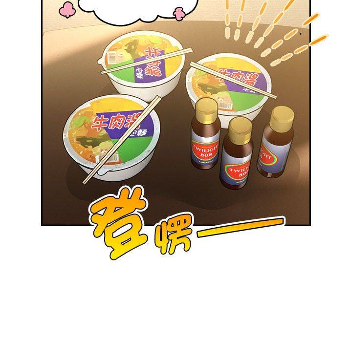 疫情期間的家教生活 第 76 話 第54页