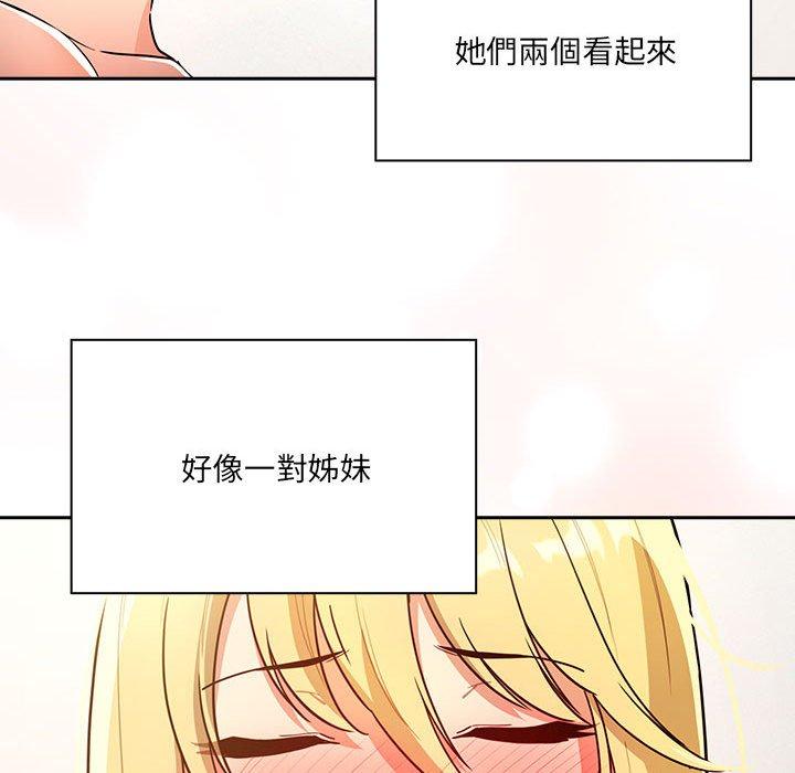 疫情期間的家教生活 第 76 話 第64页