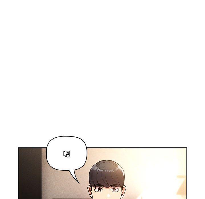 疫情期間的家教生活 第 76 話 第66页