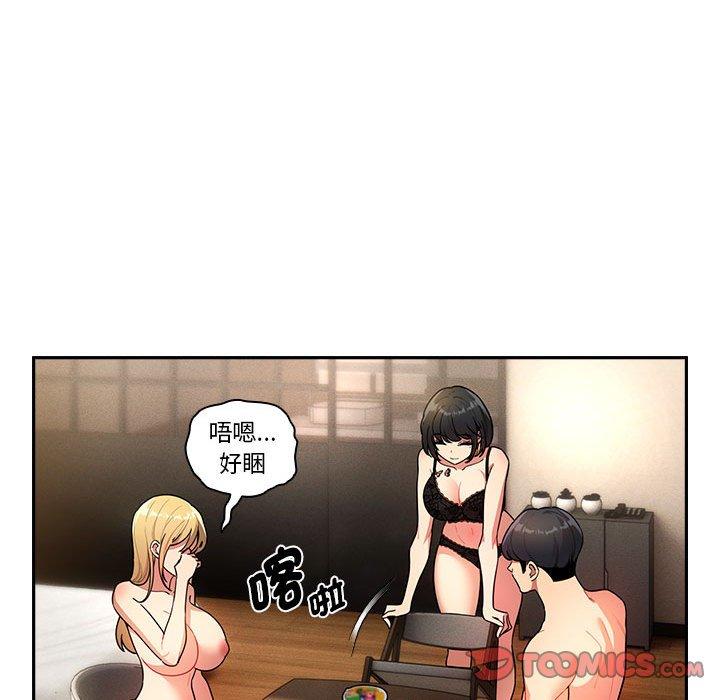 疫情期間的家教生活 第 76 話 第75页
