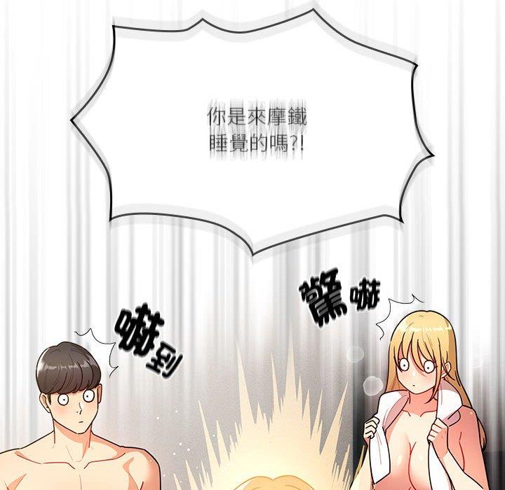 疫情期間的家教生活 第 76 話 第100页