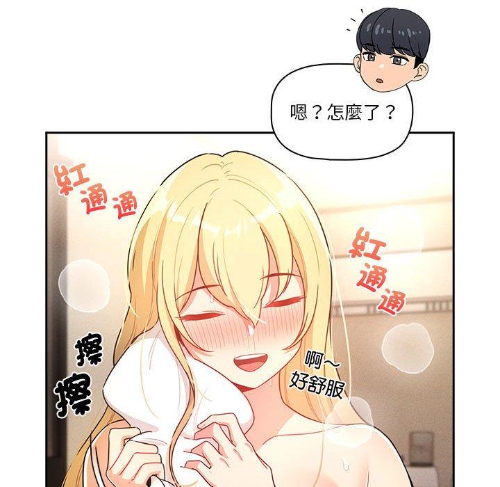 疫情期間的家教生活 第 76 話 第94页