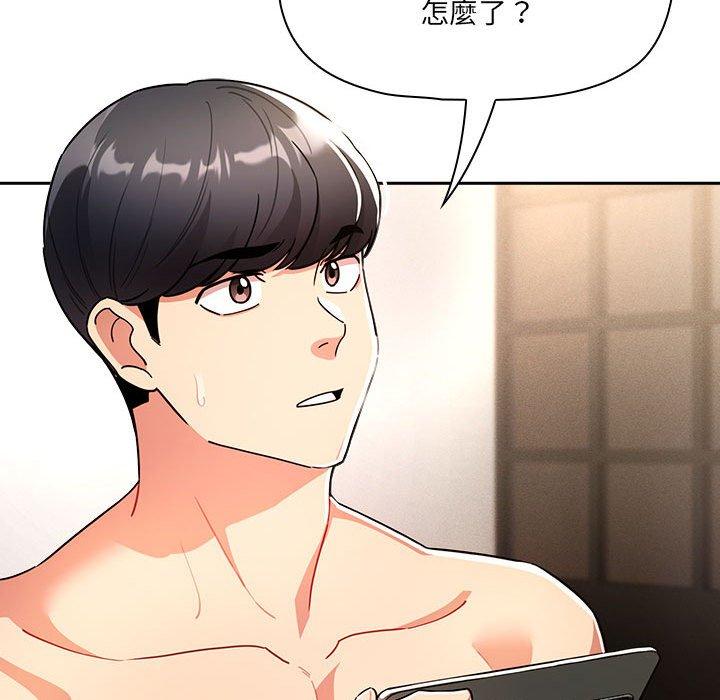 疫情期間的家教生活 第 76 話 第96页