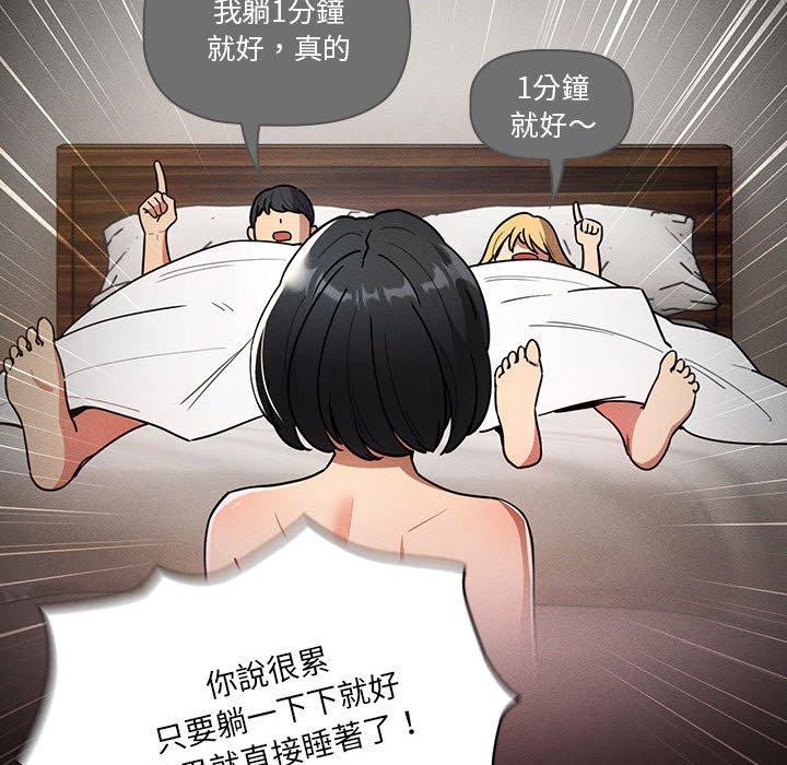 疫情期間的家教生活 第 76 話 第102页