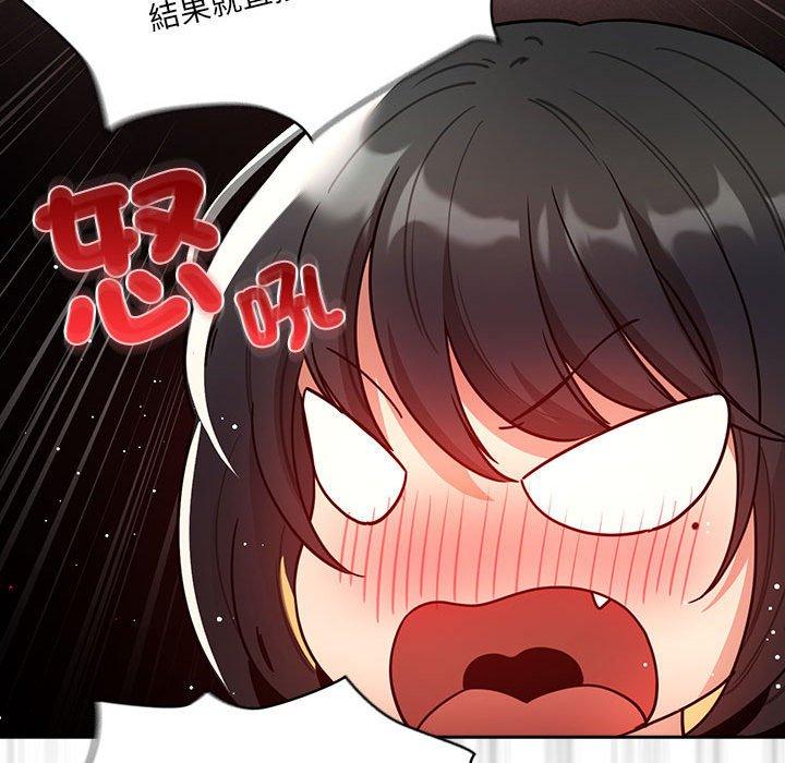 疫情期間的家教生活 第 76 話 第103页
