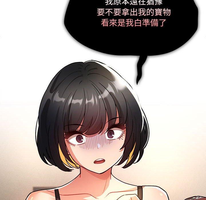 疫情期間的家教生活 第 76 話 第107页