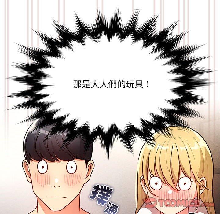 疫情期間的家教生活 第 76 話 第111页