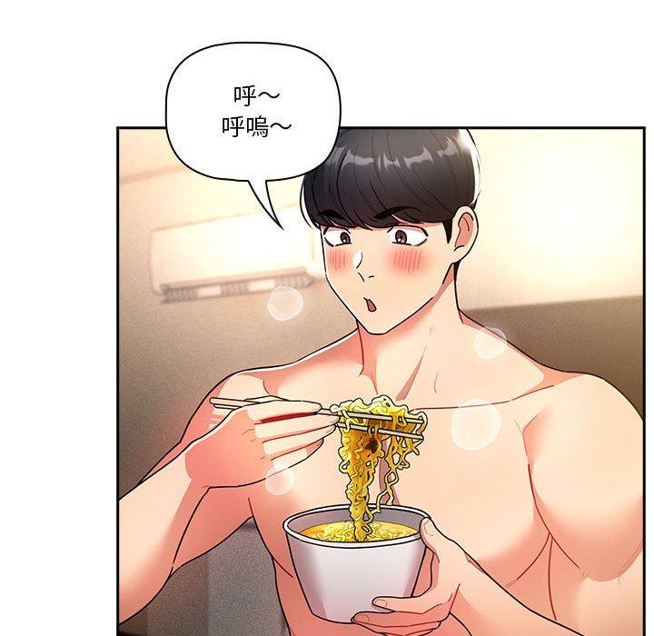 疫情期間的家教生活 第 76 話 第78页