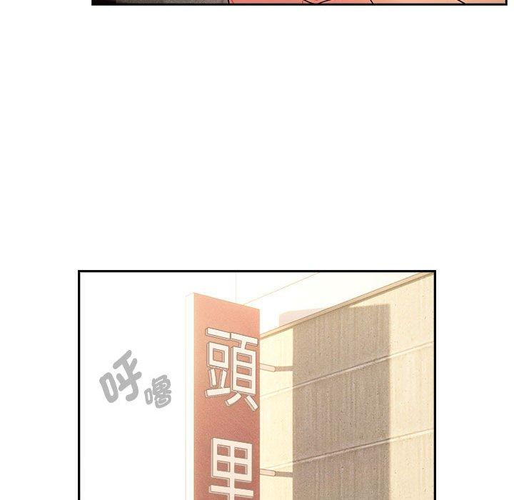 疫情期間的家教生活 第 76 話 第79页