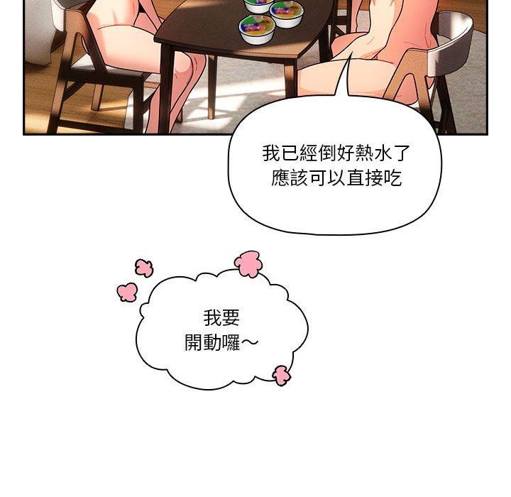 疫情期間的家教生活 第 76 話 第76页