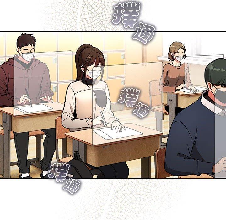 疫情期間的家教生活 第 76 話 第85页