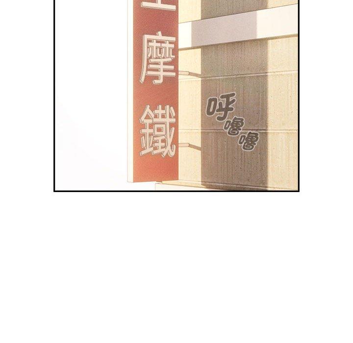 疫情期間的家教生活 第 76 話 第80页