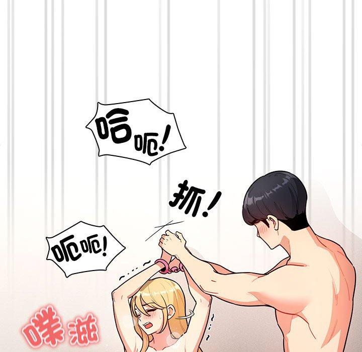 疫情期間的家教生活 第 76 話 第138页