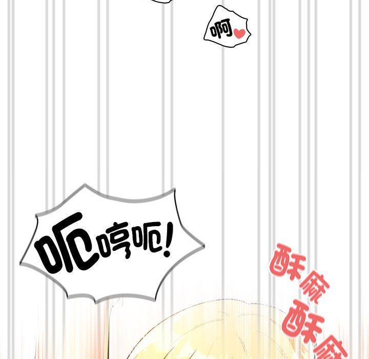 疫情期間的家教生活 第 76 話 第140页