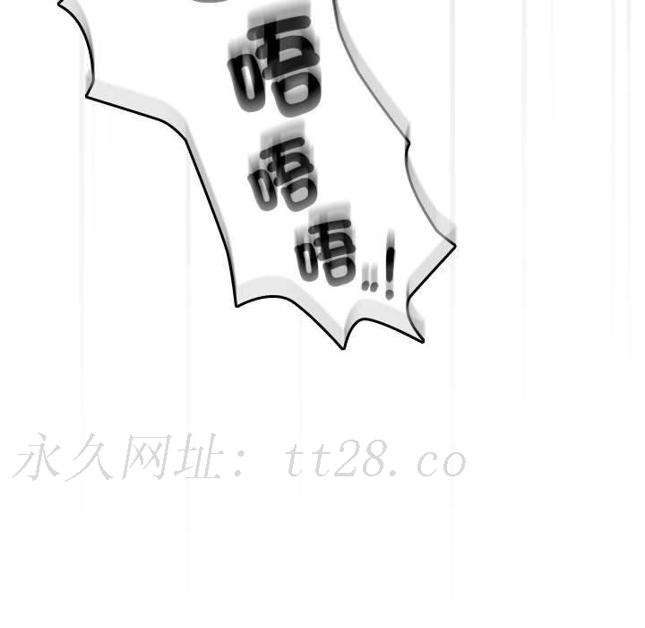 疫情期間的家教生活 第 76 話 第143页