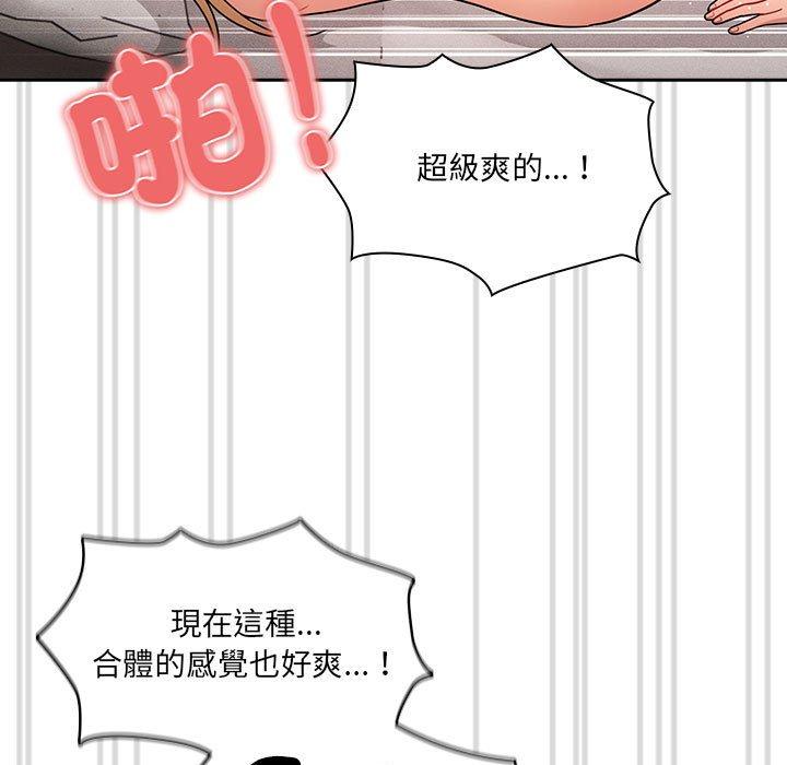 疫情期間的家教生活 第 78 話 第5页