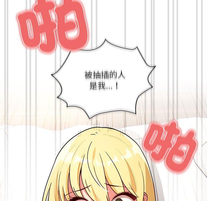 疫情期間的家教生活 第 78 話 第34页
