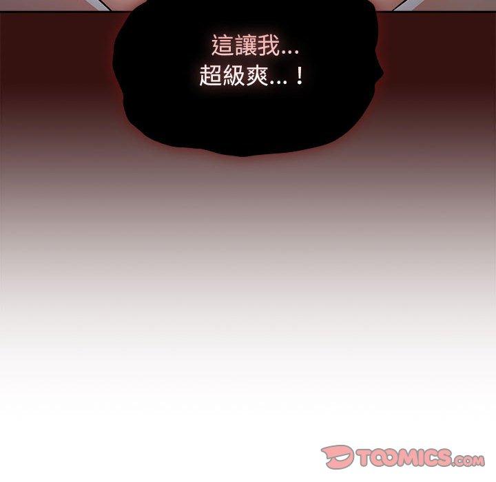 疫情期間的家教生活 第 78 話 第39页
