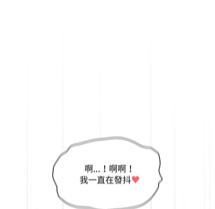 疫情期間的家教生活 第 78 話 第43页