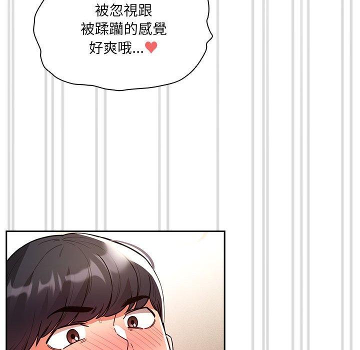 疫情期間的家教生活 第 78 話 第46页