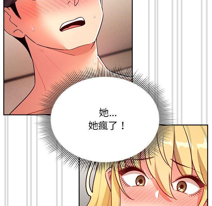 疫情期間的家教生活 第 78 話 第47页