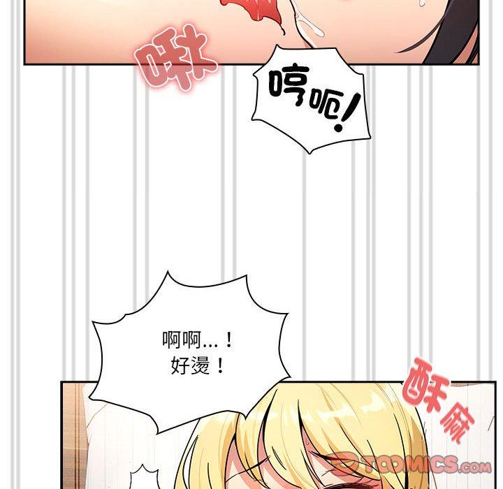 疫情期間的家教生活 第 78 話 第51页