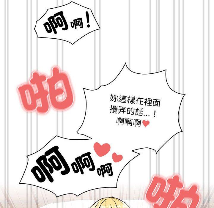 疫情期間的家教生活 第 78 話 第53页