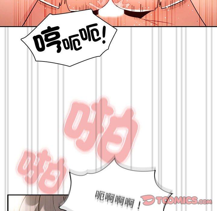 疫情期間的家教生活 第 78 話 第57页