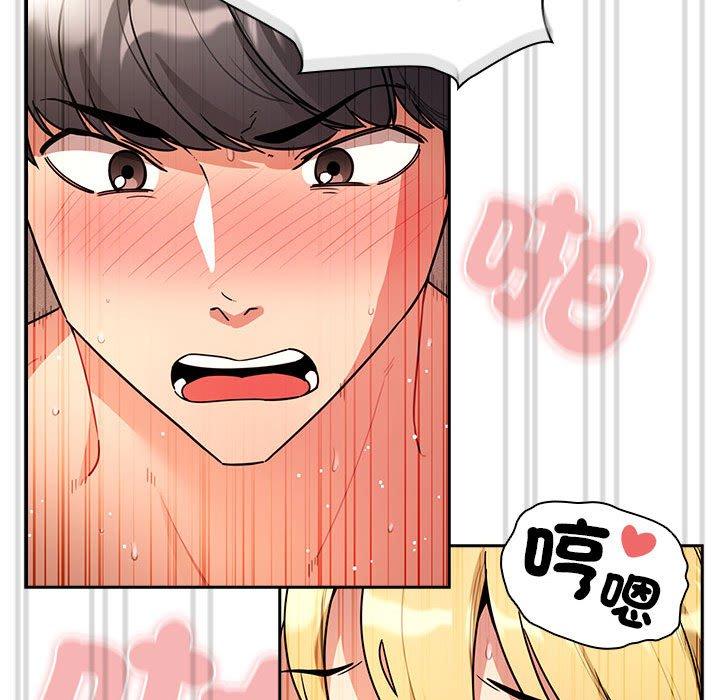 疫情期間的家教生活 第 78 話 第58页