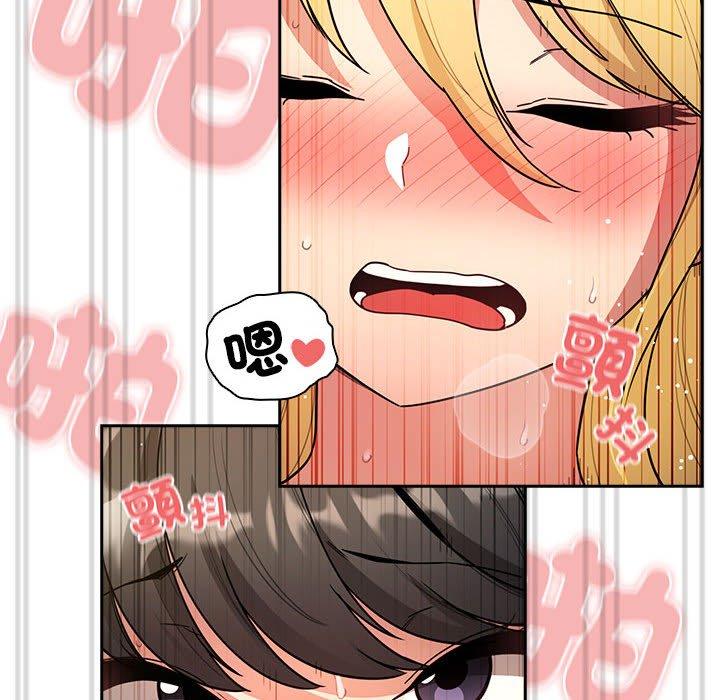 疫情期間的家教生活 第 78 話 第59页