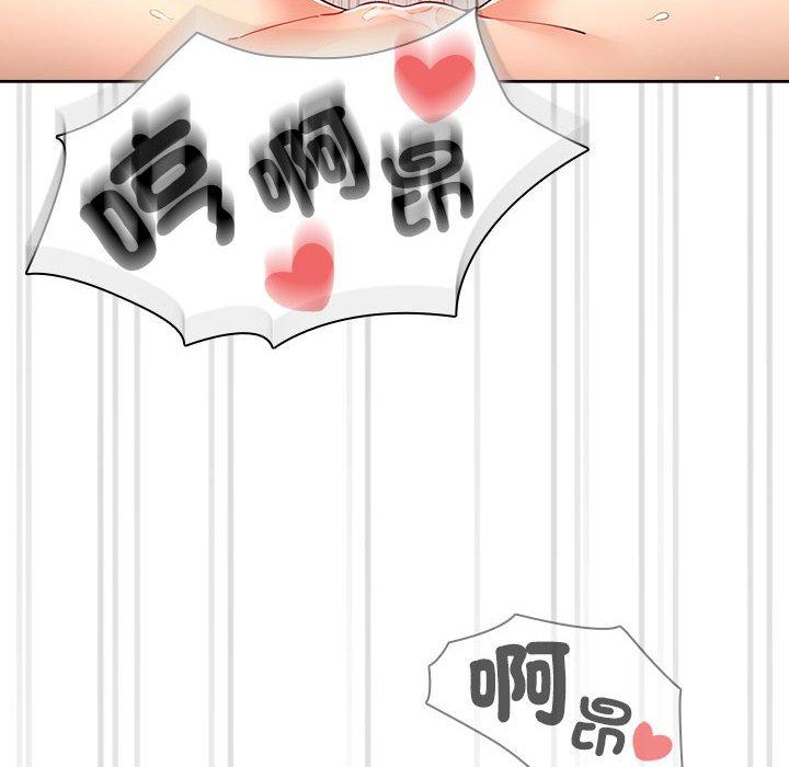 疫情期間的家教生活 第 78 話 第65页