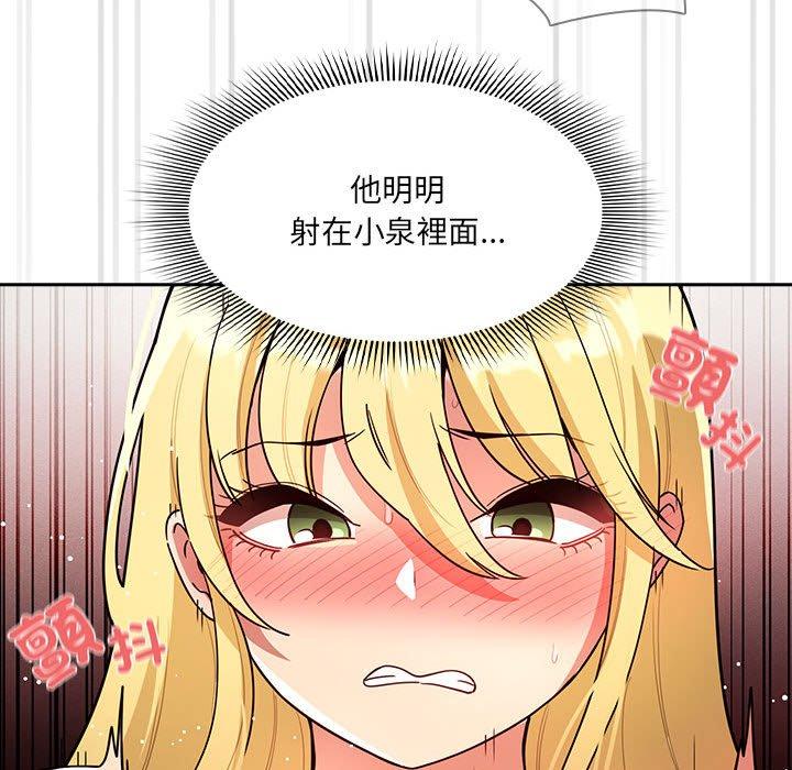 疫情期間的家教生活 第 78 話 第66页