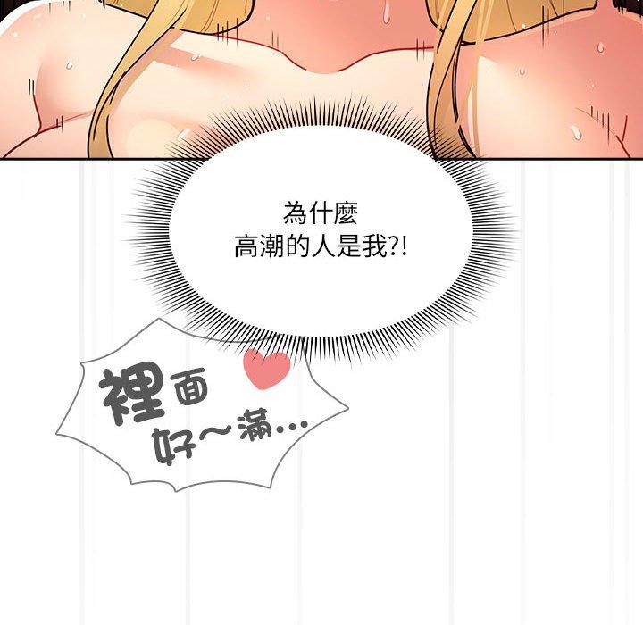 疫情期間的家教生活 第 78 話 第67页