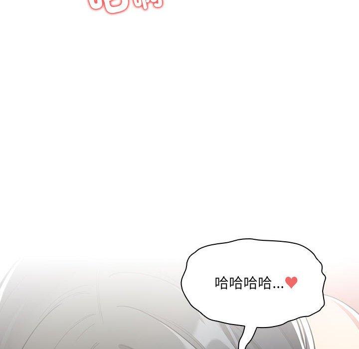 疫情期間的家教生活 第 78 話 第73页