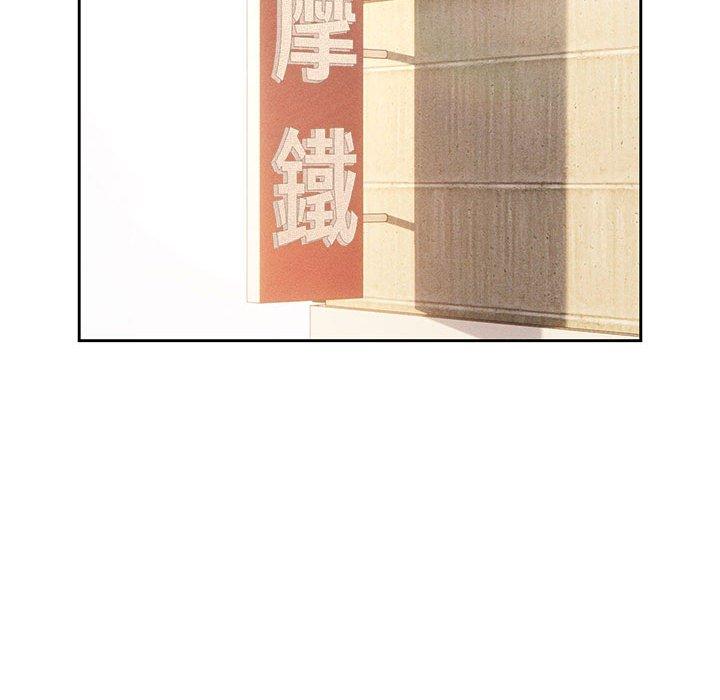 疫情期間的家教生活 第 78 話 第77页