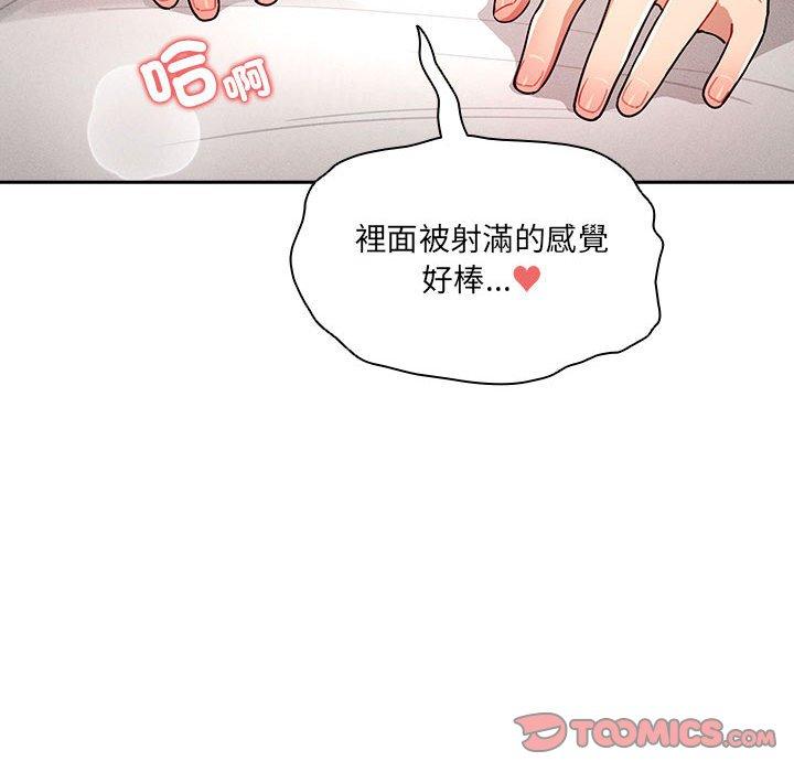 疫情期間的家教生活 第 78 話 第75页