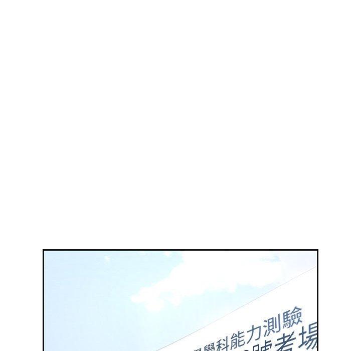 疫情期間的家教生活 第 78 話 第78页
