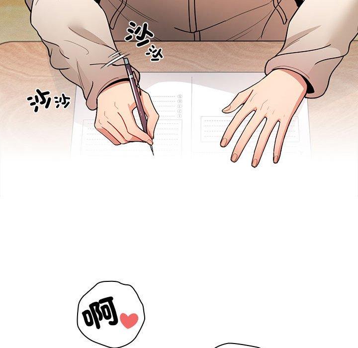 疫情期間的家教生活 第 78 話 第86页