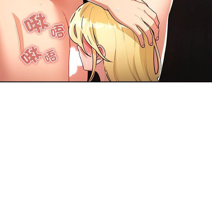疫情期間的家教生活 第 78 話 第84页