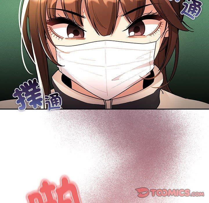 疫情期間的家教生活 第 78 話 第93页
