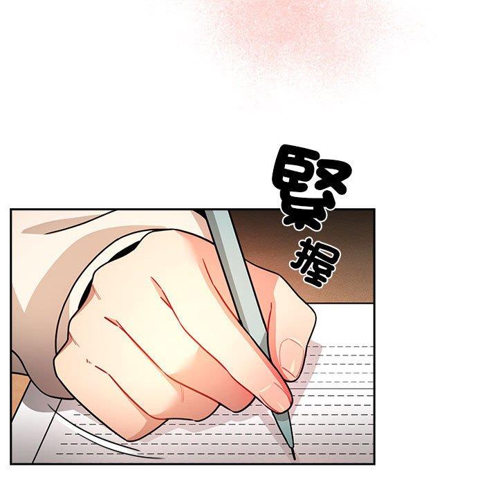 疫情期間的家教生活 第 78 話 第95页
