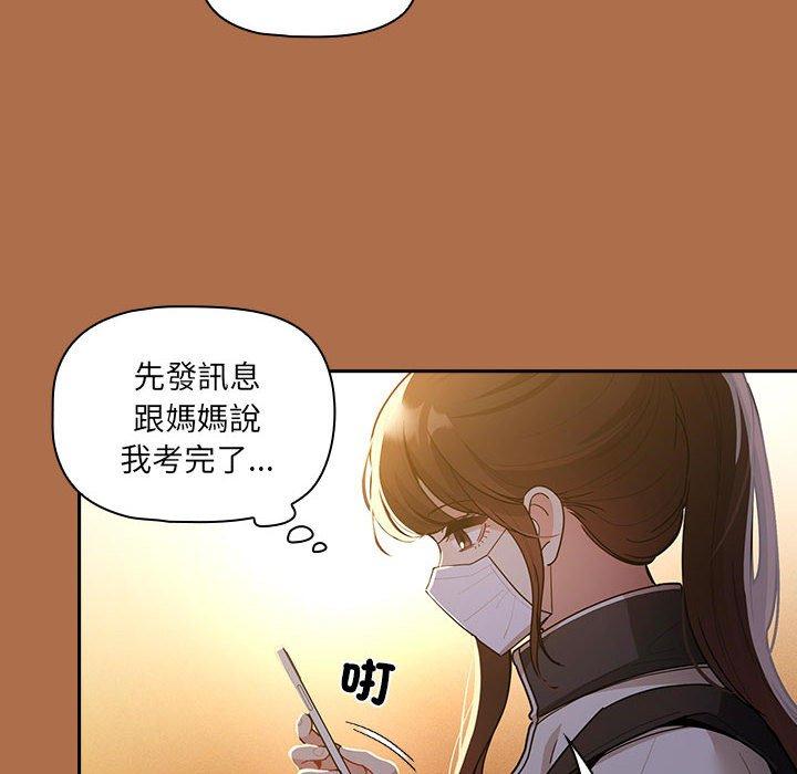 疫情期間的家教生活 第 78 話 第112页