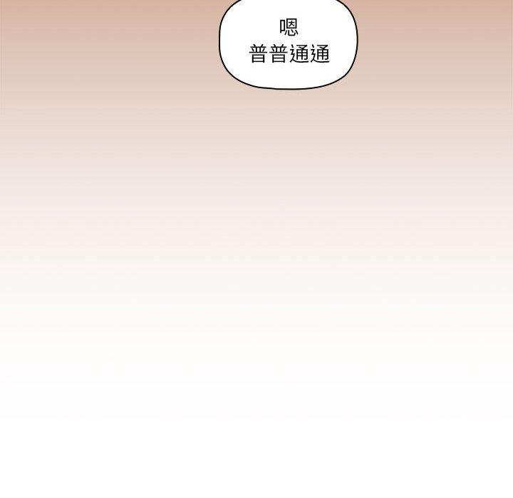 疫情期間的家教生活 第 78 話 第131页