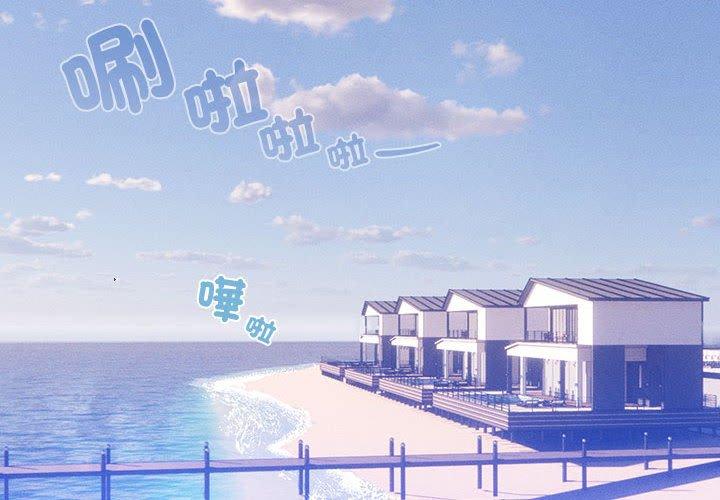 疫情期間的家教生活 第 80 話 第4页