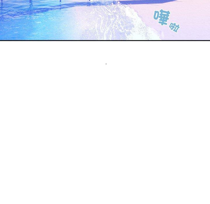 疫情期間的家教生活 第 80 話 第5页